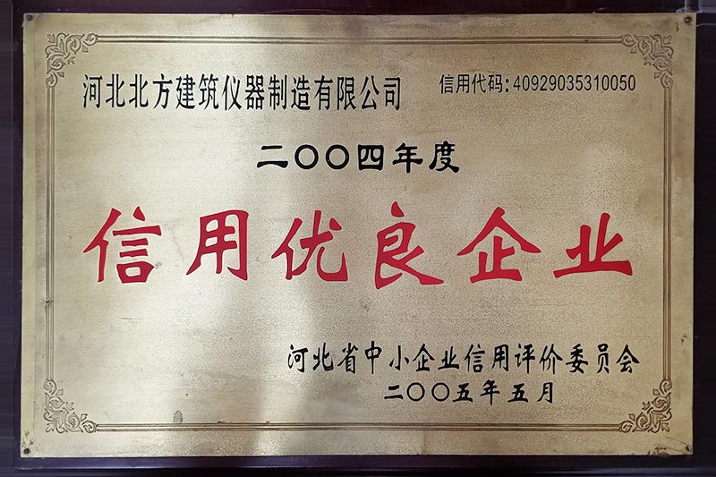 信用優良企業