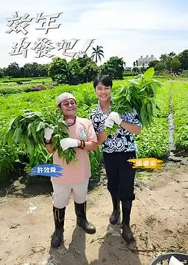 要看影院-明星大侦探